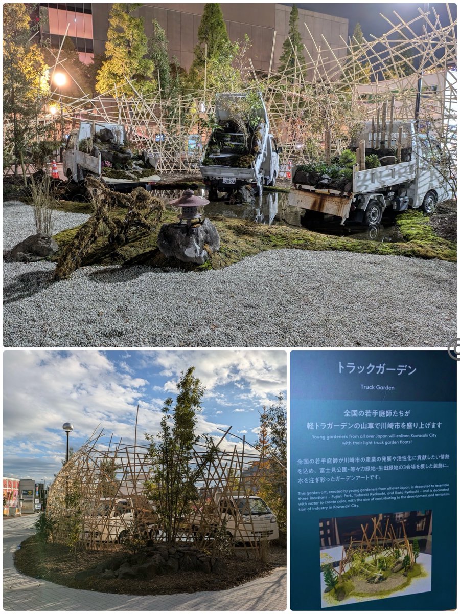 sekaiandjpn's tweet photo. #cool 4
#軽トラガーデン #山車
#minitruck(Keitora)#garden #floats
at #全国都市緑化かわさきフェア
#GreenForAll(~4/13)
#川崎市 #富士見公園 #kawasaki
①音の庭
②#Spring of Life
③春風駘���
④('24秋)
by 日本造園組合連合会
#Japan Federation of #Landscape Contractors
#GardeningX #plants https://t.co/ok6w1hkUD5