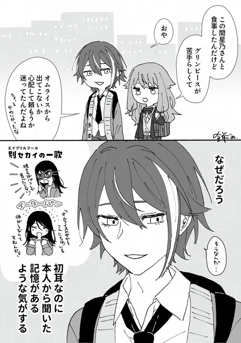 ない記憶 