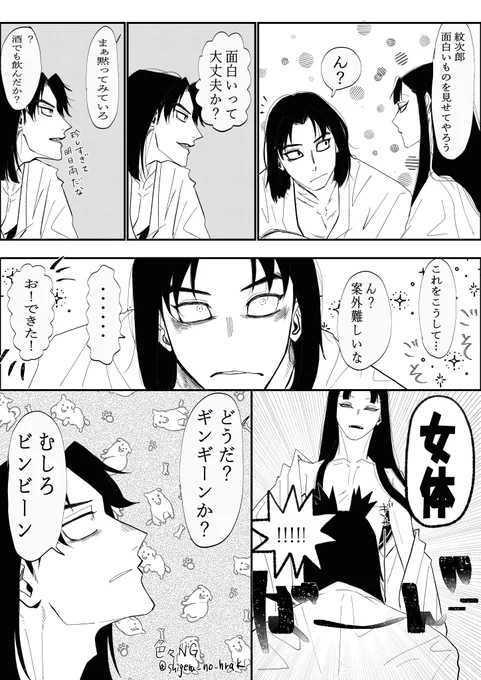 文仙 はさむやつ
性格把握してないんで先に謝ります。ソーリー。 