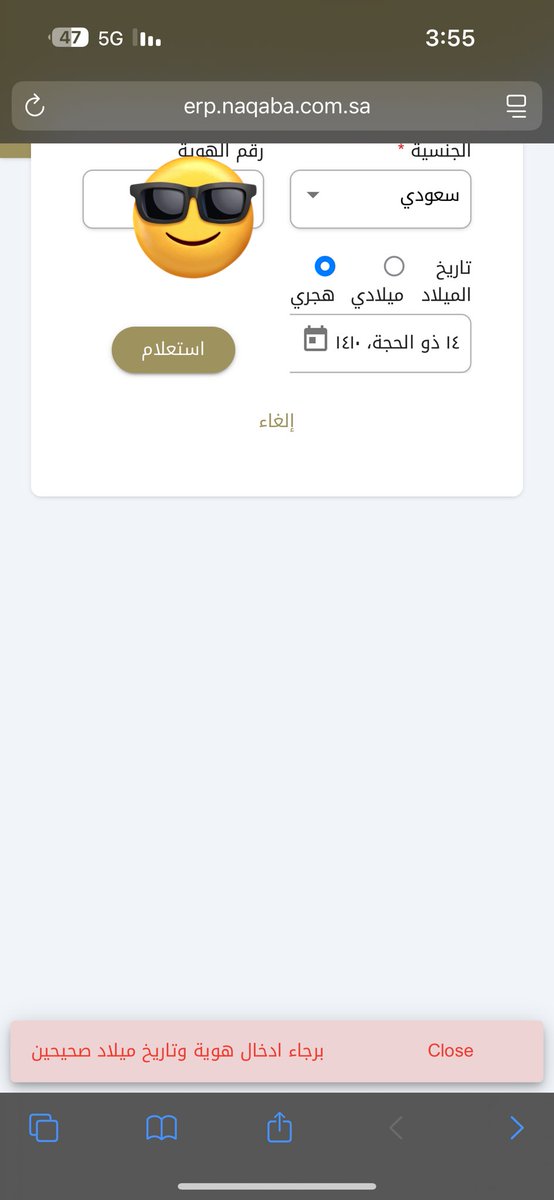 Engsultan1990's tweet photo. @NaqabaSA السلام عليكم متاكد من بياناتي كلها ودخلت اعيد وازيد ونفس المشكله اتمنا الرد https://t.co/IR9ueKlfs7