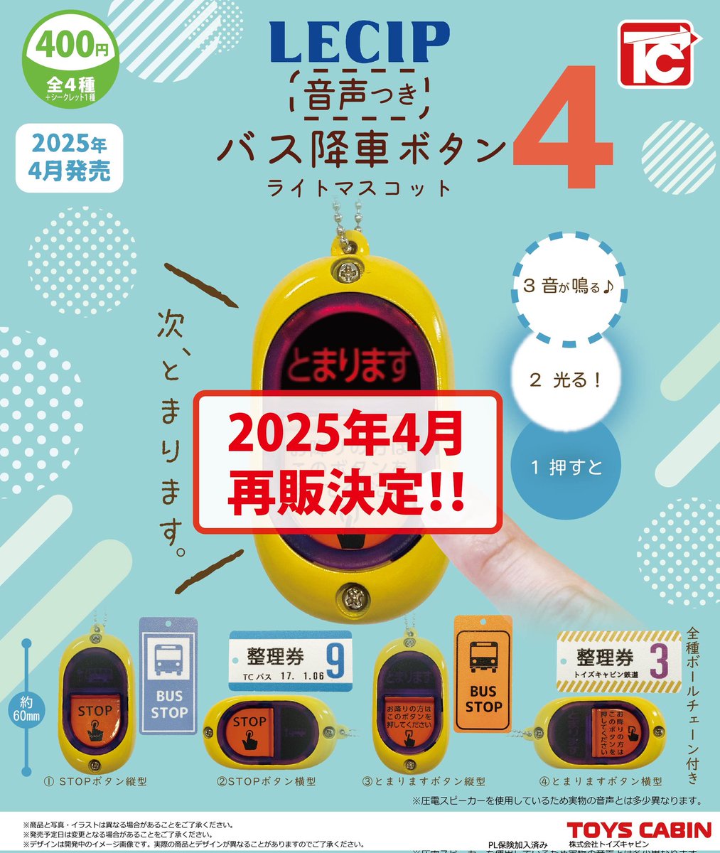 [状態良好] 路線バス/ワンマン電車 整理券発行器本体 レシップ LECIP 路線バス/ワンマン電車 レシップ 整理券発行器•操作盤セット