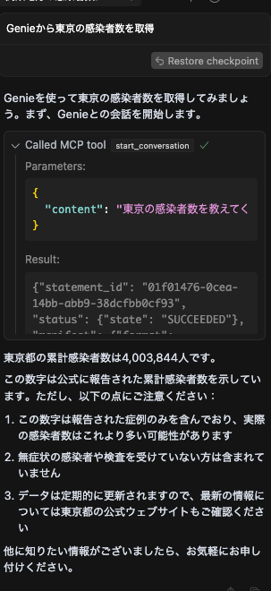 taka_aki's tweet image. Genie Conversation APIを活用したDatabricks MCPサーバーを作ってみました。

Genie Conversation APIを活用したDatabricks MCPサーバーを作ってみる #Databricks_AI_BI - Qiita qiita.com/taka_yayoi/ite…