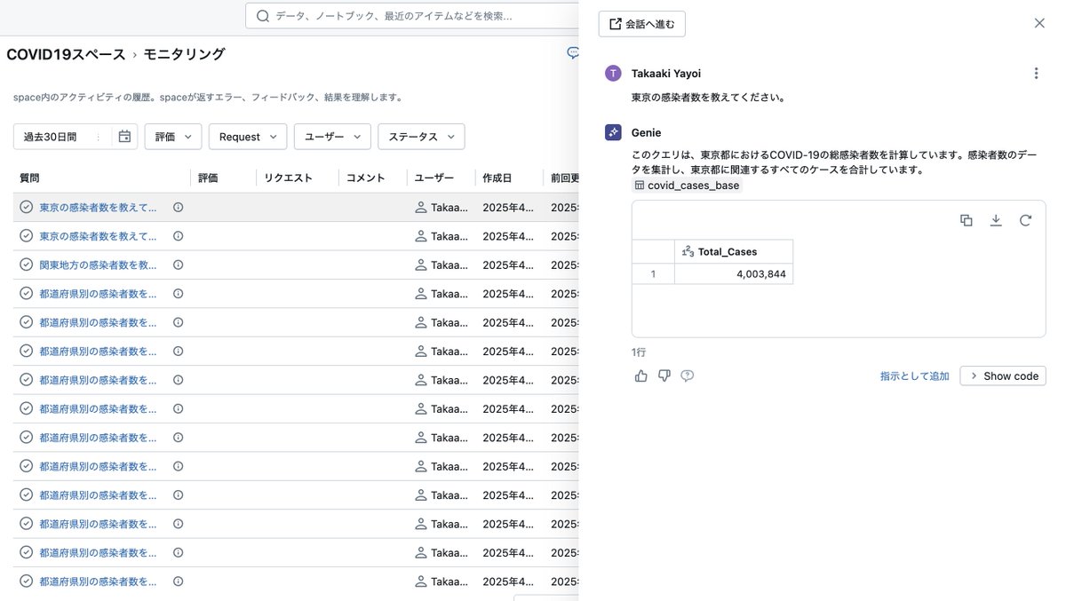 taka_aki's tweet image. Genie Conversation APIを活用したDatabricks MCPサーバーを作ってみました。

Genie Conversation APIを活用したDatabricks MCPサーバーを作ってみる #Databricks_AI_BI - Qiita qiita.com/taka_yayoi/ite…