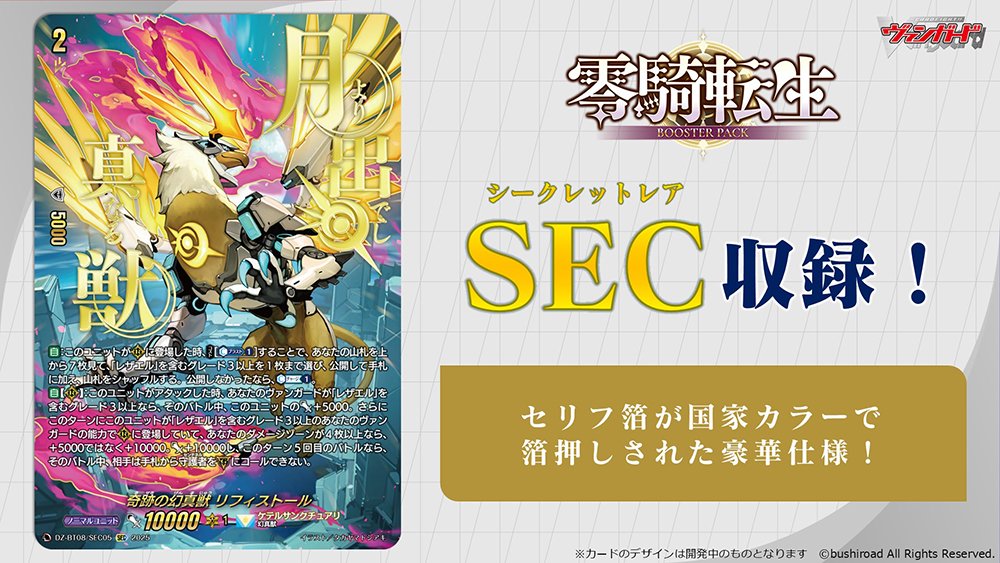 カードファイト!! ヴァンガード公式 on X: カードファイト!! ヴァンガード公式 on X:
