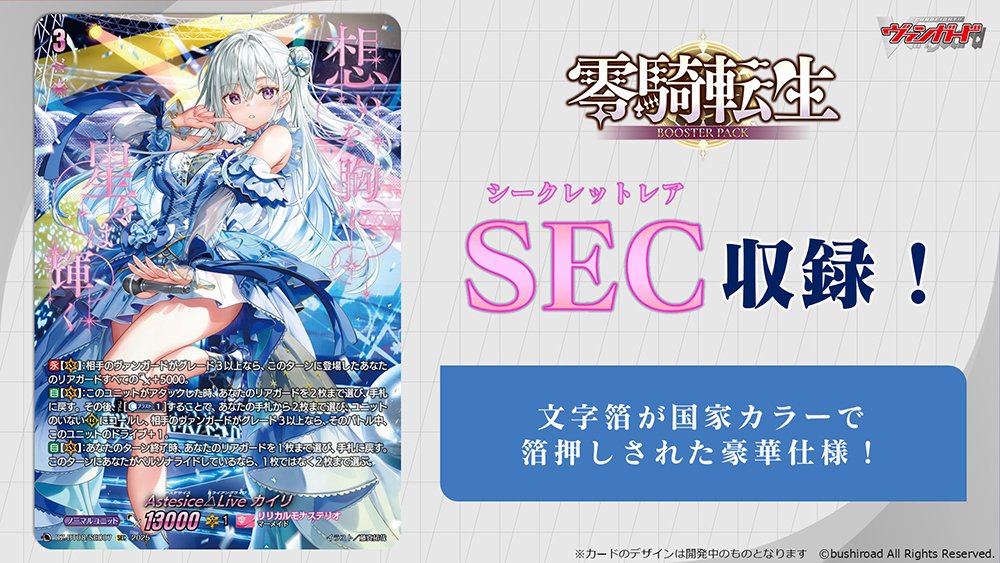 カードファイト!! ヴァンガード公式 on X: カードファイト!! ヴァンガード公式 on X: