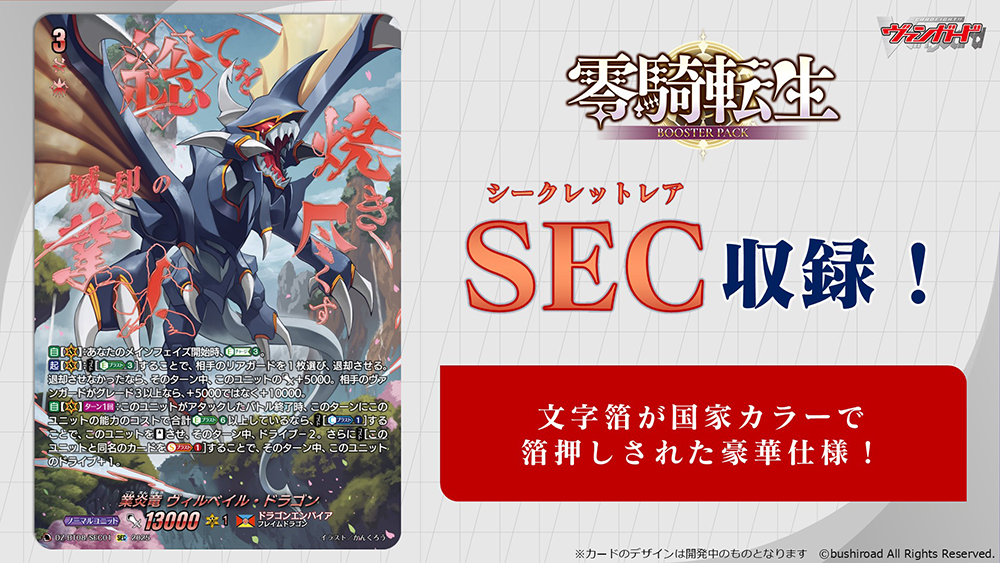 カードファイト!! ヴァンガード公式 on X: カードファイト!! ヴァンガード公式 on X: