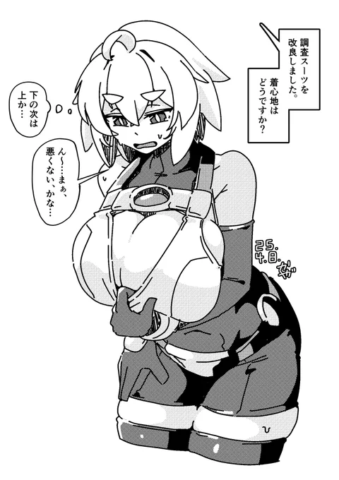 露出箇所 