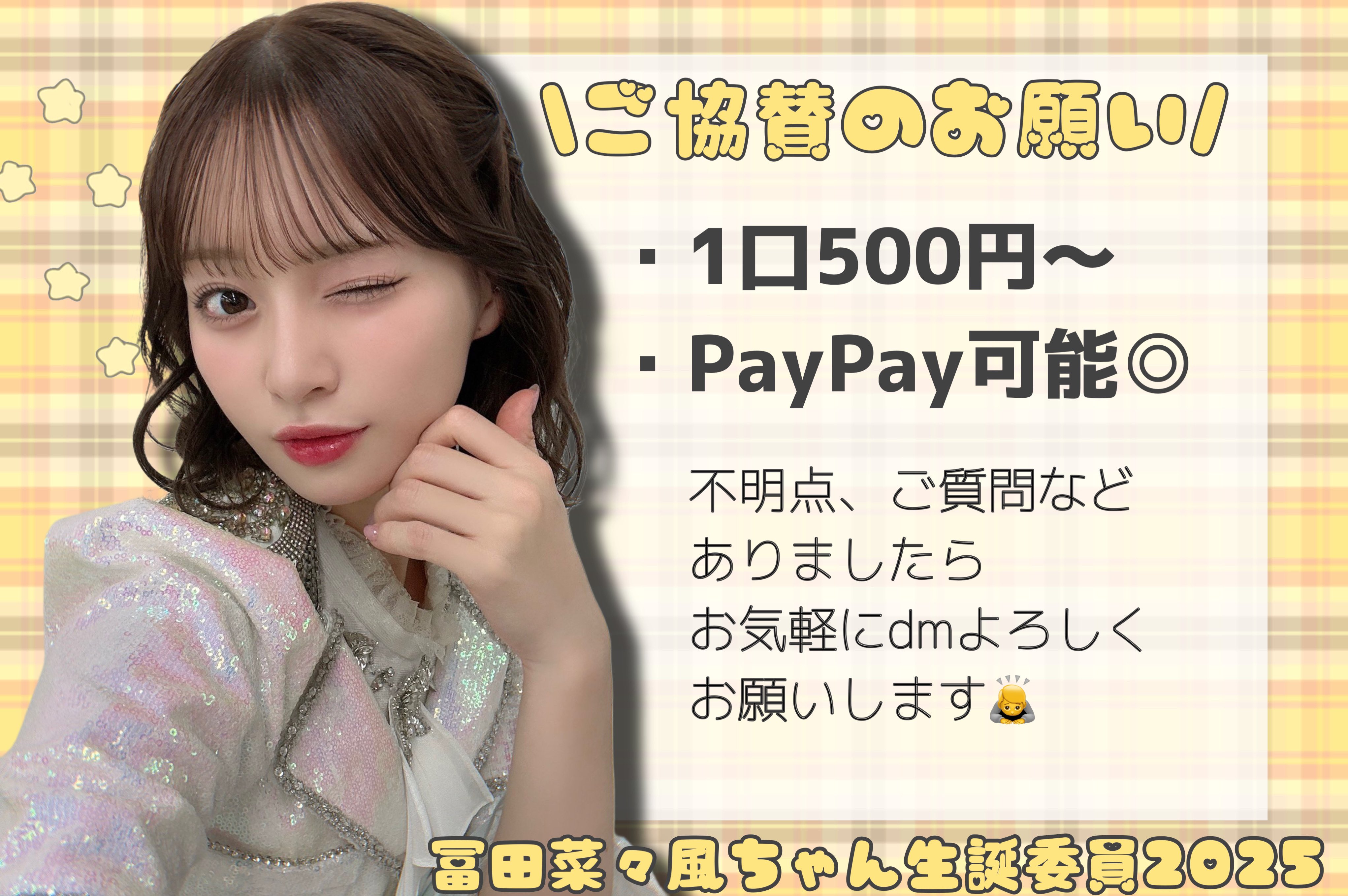 ノイミー 冨田菜々風 生写真 ミニフォト まとめ売り - メルカリ