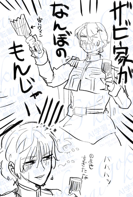 ドキドキするねえ 