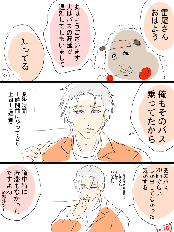 糞みたいな実録漫画描きました。このタイプの遅延は初めてで。 