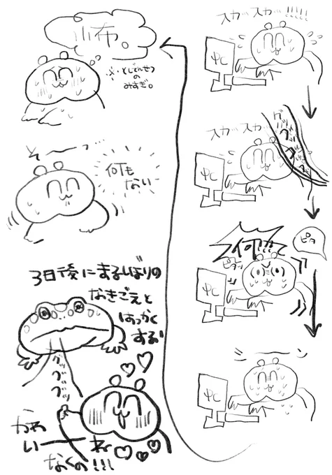 怯えて過ごしてた 