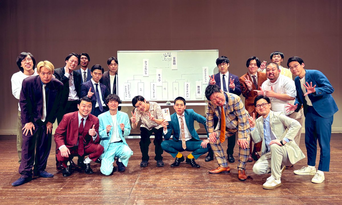 OMIYAGE2024's tweet image. 『漫才日本統一』終演。
記念すべき第1回の優勝は #豆鉄砲 さん🐦
おめでとう御座います🍾

今後も様々な漫才の戦いを繰り広げていきます‼️次回是非もいらしてください🇯🇵

#キュウ #ひつじねいり #TCクラクション
#ストレッチーズ #無尽蔵 #スタミナパン
#コリアンチョップスクワッド
MCは #でび