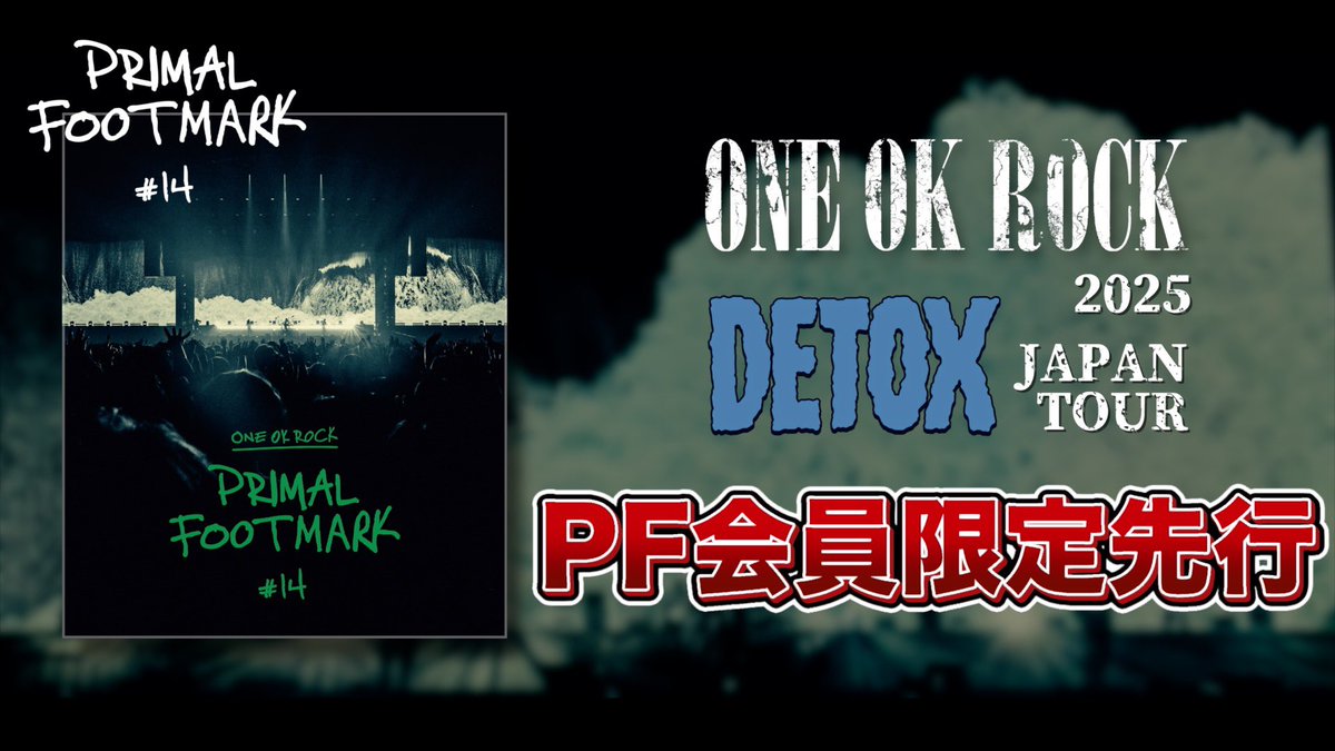 PRIMAL FOOTMARK #14 ONE OK ROCK☆2025 - メルカリ