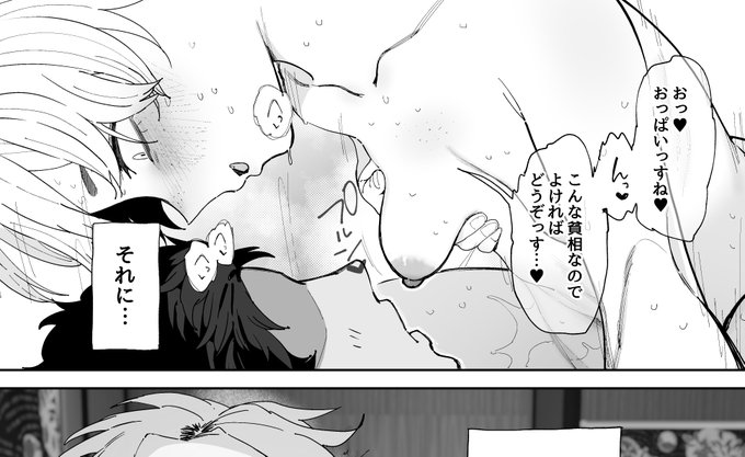 気に入ってるコマ(おっぱいが可愛いから) 