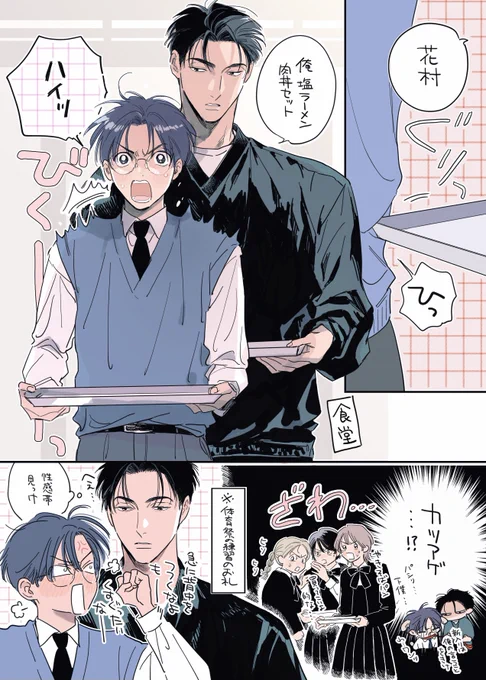 #せんせいの金曜日 