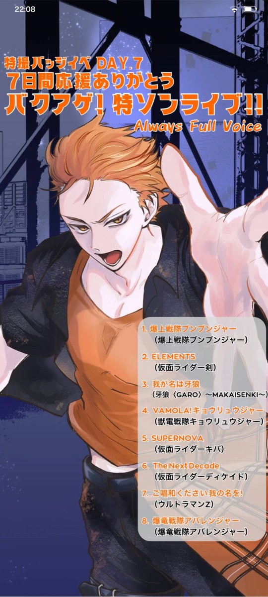 linariatopia087's tweet image. 1位おめでとー！！✨
\\&amp;lt;color=#f60&amp;gt;&amp;lt;size=40&amp;gt;ショウ TIME‼️&amp;lt;/size&amp;gt;&amp;lt;/color&amp;gt;//

ショウ🐯特撮バッジイベ参加中\uaさんが #バーチャル音楽ライブtopia で鬼龍院翔 from ゴールデンボンバー/Life is SHOW TIMEを歌唱中🎤
live.topia.tv/n2fT?x=4645e565