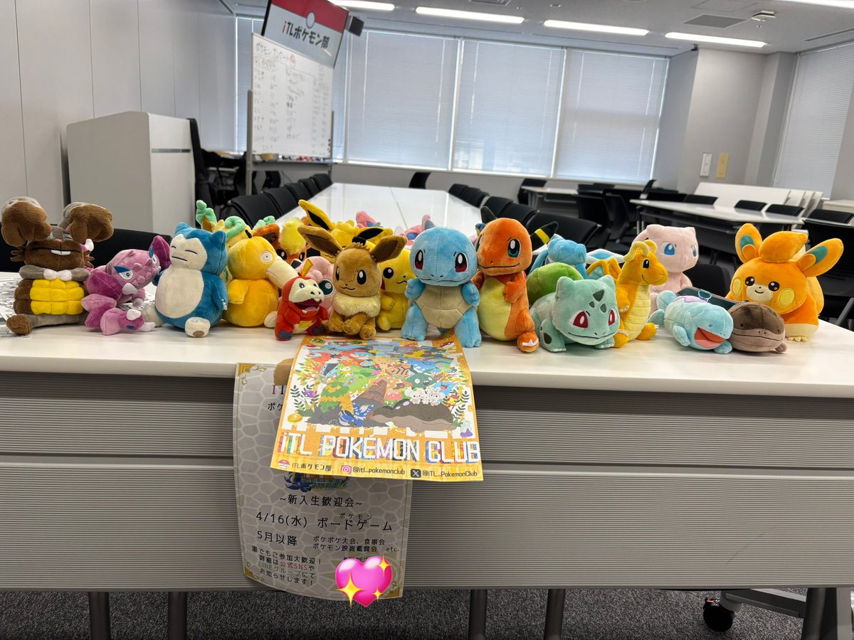 iTL_PokemonClub's tweet photo. 先日の #サークル紹介デイ にお越しいただいた新入生の皆様、ありがとうございました！
当日来れなかった方やチラシを貰い忘れた方も当アカウントまたはインスタグラムのアカウントに一言メッセージを頂ければ新歓LINEに招待させていただきます！📨🕊️
#iTL #春から中央 https://t.co/PbqtfDGsMT