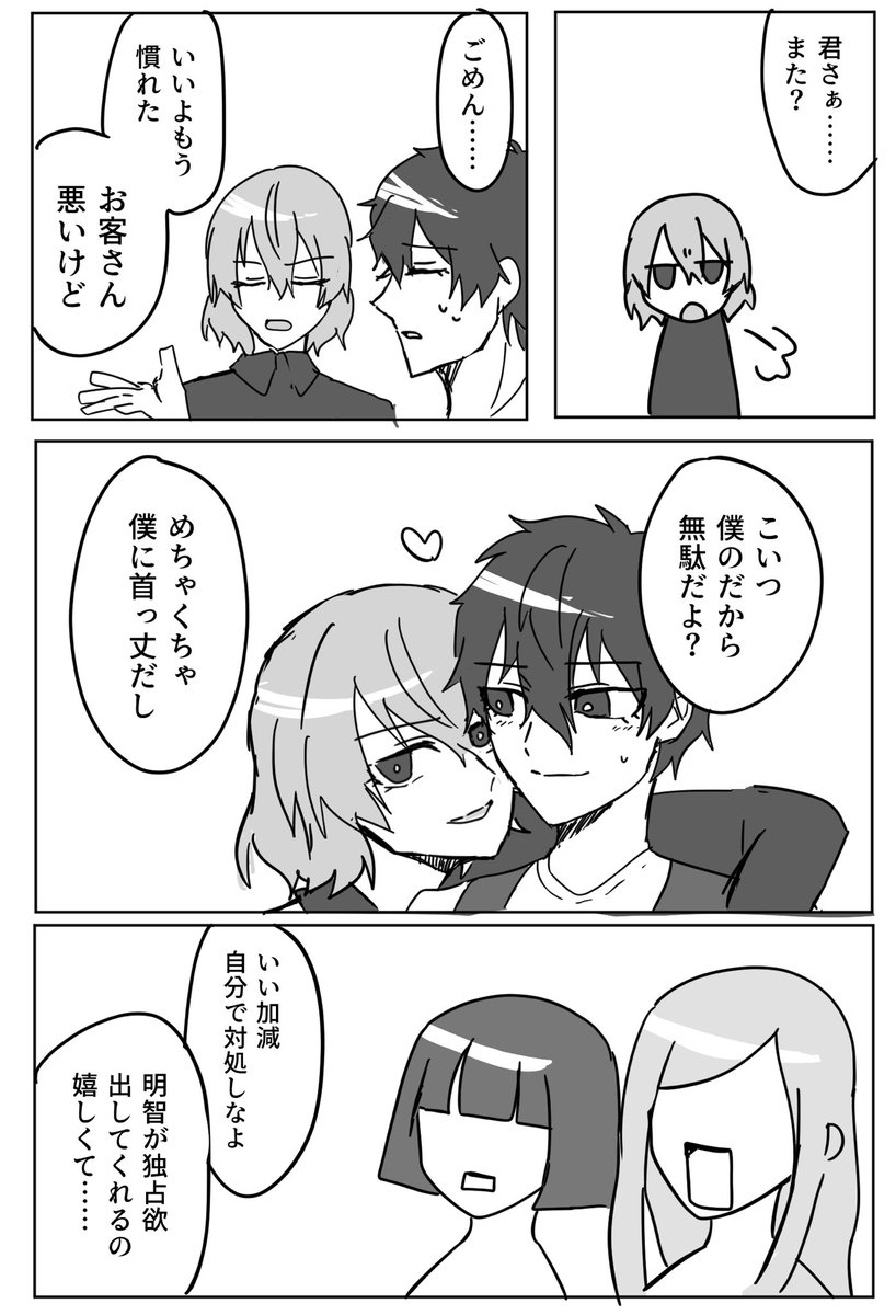 モブが出まくる主明らくがき 