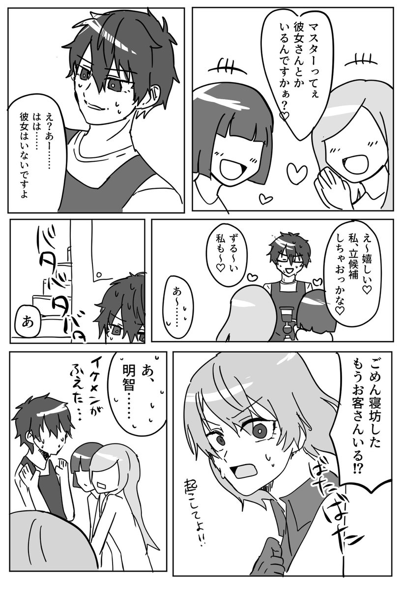 モブが出まくる主明らくがき 