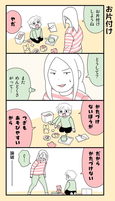 #育児漫画 (再掲) 