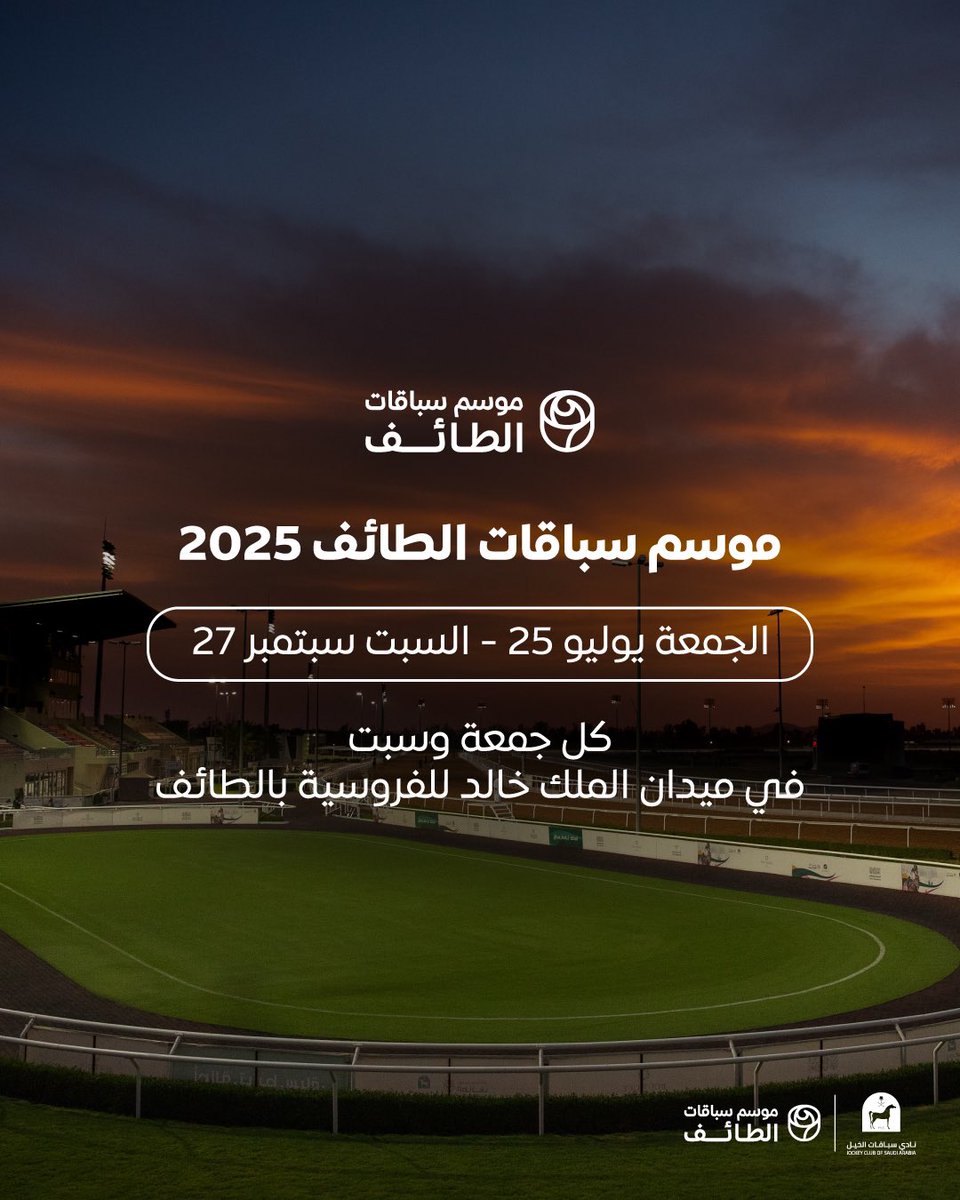 موسم سباقات الطائف 2025 يعود مجدداً في ميدان الملك خالد للفروسية بالحوية.

انتظرونا قريباً مع تفاصيل أكثر عن 
#موسم_سباقات_الطائف