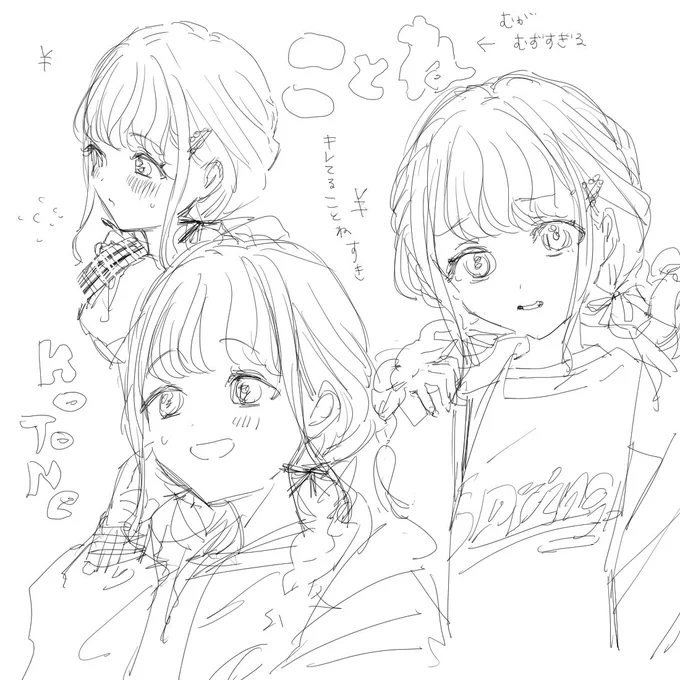 リハビリことね 