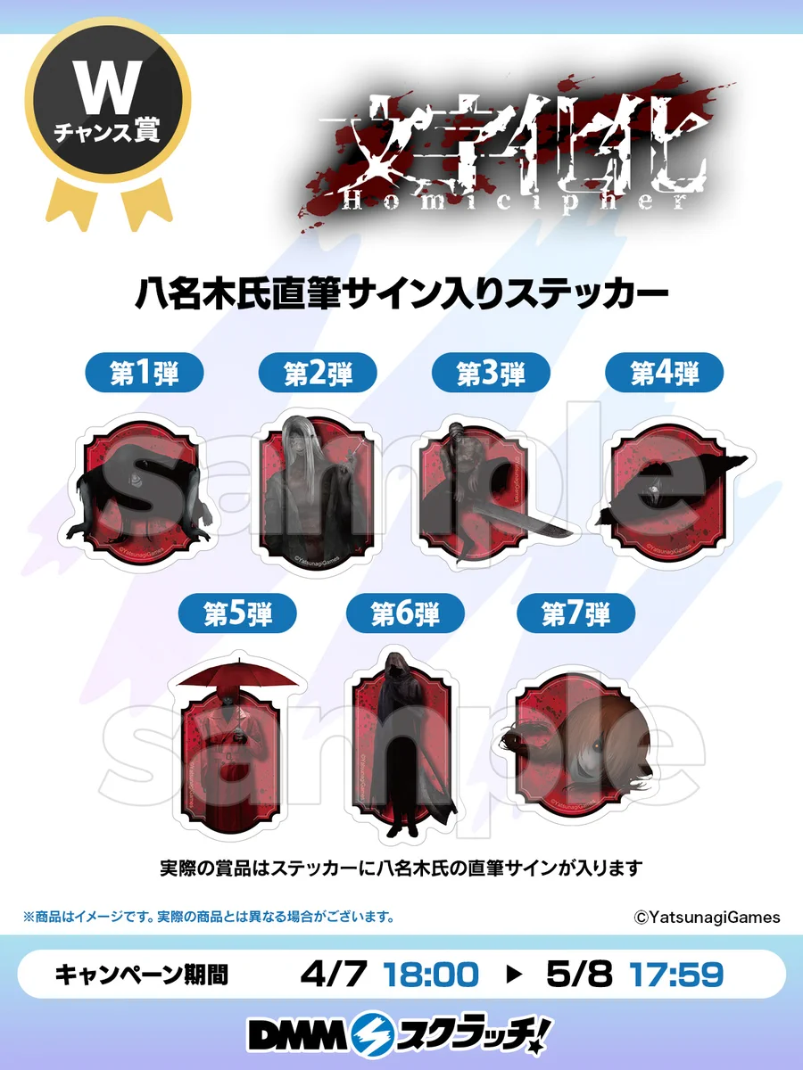 公式】文字化化：Homicipher |八名木Games on X: 