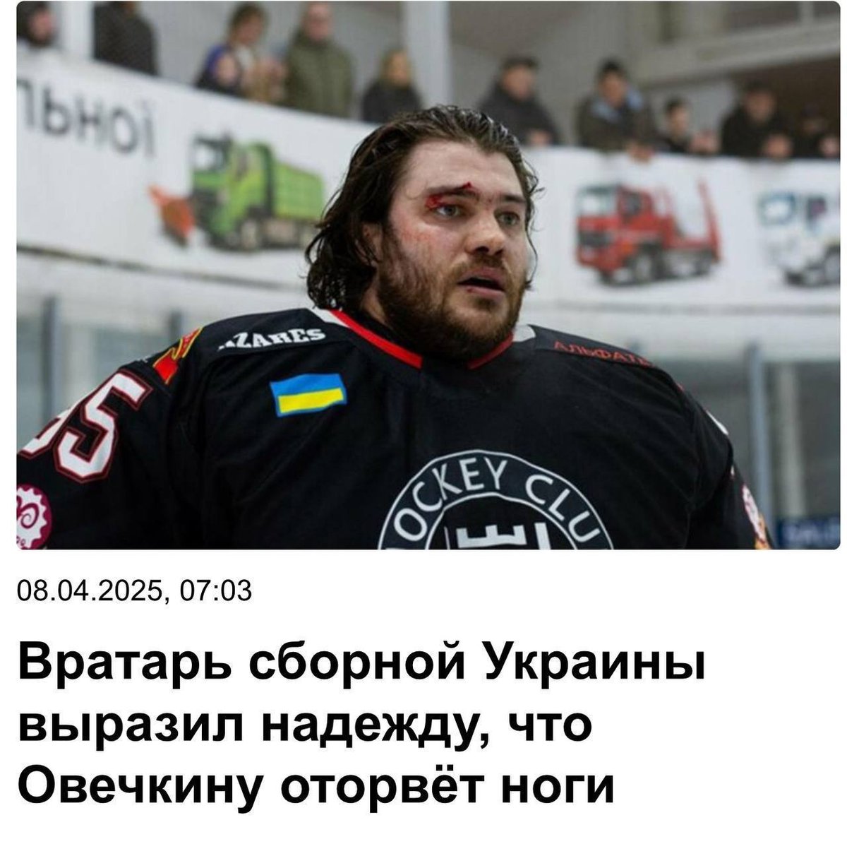 - ... И вообще! На моем счету 1488 попавших в ворота шайбы!
- Но ведь ты же вратарь?!
- Не зрозумiю россиiску