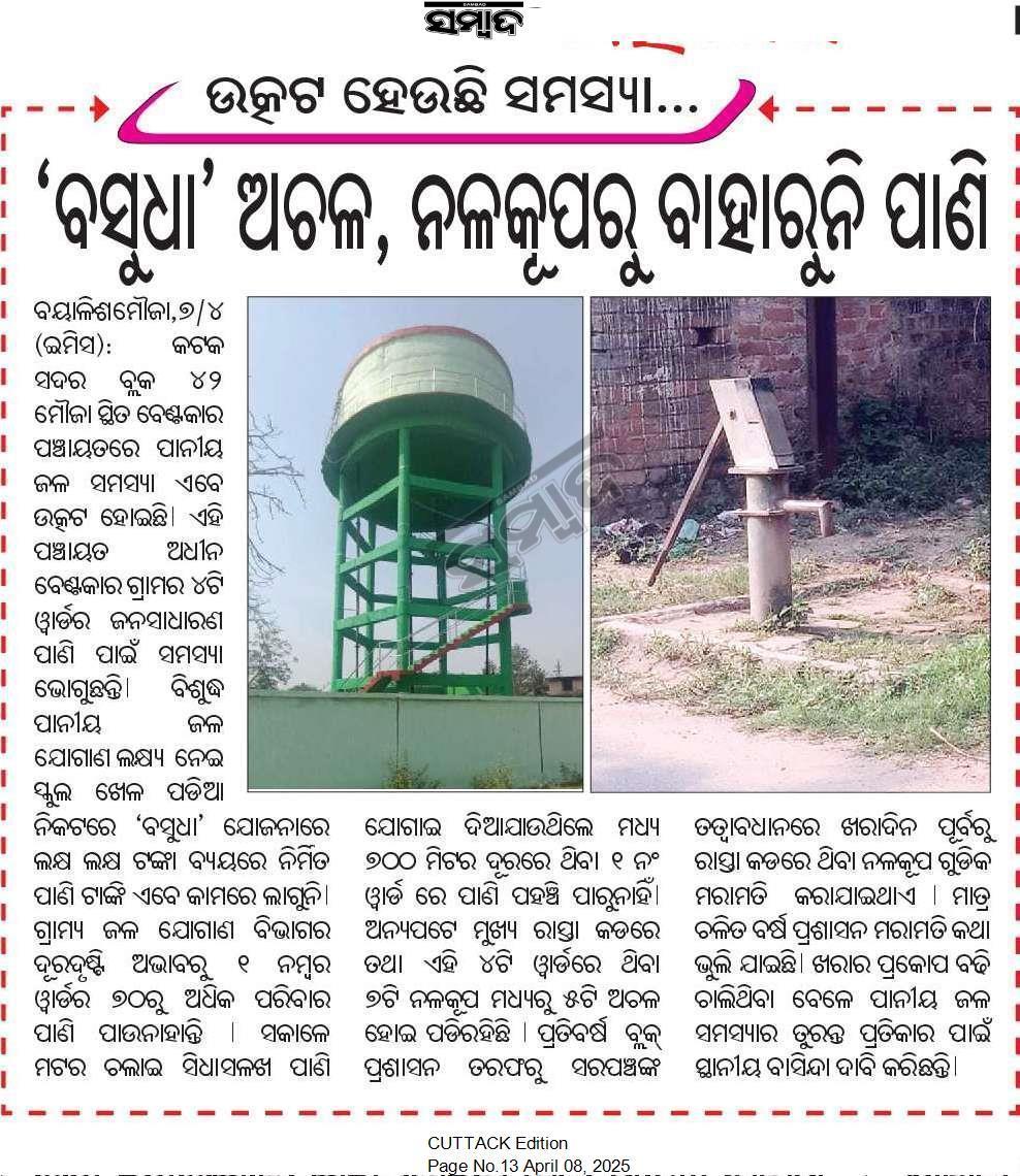 Susant Kumar Kandi tweet media