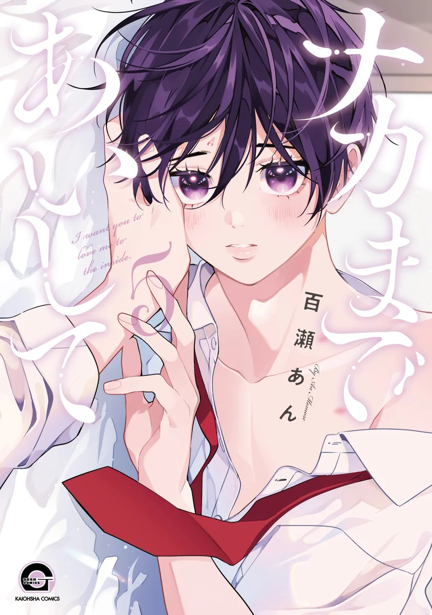 ナカまであいして【公式】 (@tokiyuzu_info) / X