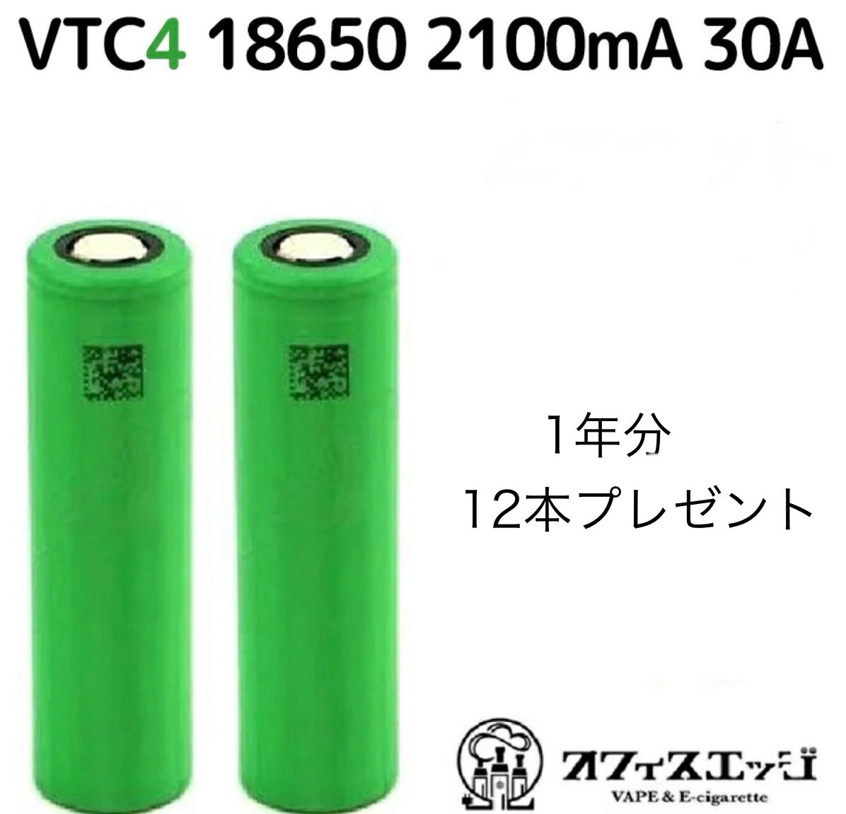 officeedge0603's tweet photo. バッテリー難民に朗報！！
18650 VTC4 がなんと
2本セットで1500円！！
この暴走に乗るっきゃない！！
しかもポイントも5倍！！

このポストをリポストすると
ラッキーな方 1名様に
1年分【12本】バッテリーを
プレゼント！！
お気軽にご応募ください！
締切 ４月１４日いっぱい。

VTC4 2本で1500円
https://t.co/jBv6o3N17B