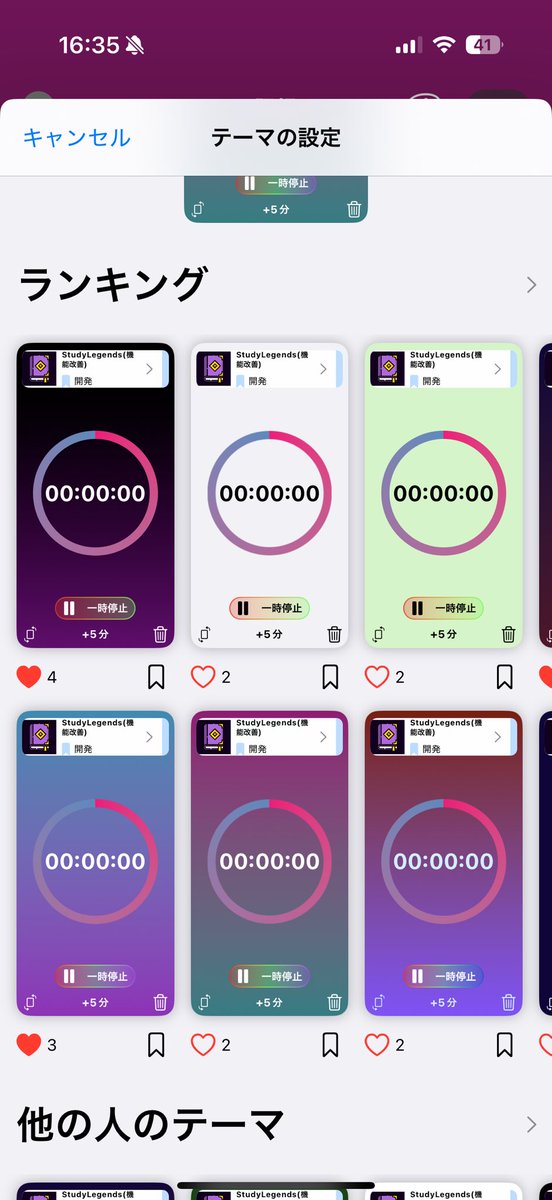 studylegends_jp's tweet photo. [お知らせ📣]
新たにver1.13.0がリリースされました✨
今回の目玉となるアップデートでは以下の通りです！
- タイマーとストップウォッチの画面をおしゃれにカスタマイズ😎
- タイマーとストップウォッチの画面は横画面に対応📱
ぜひアップデートしてご利用ください！ https://t.co/SFmQiiev3K