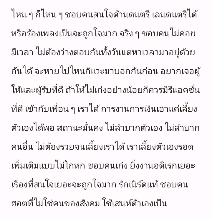 มาเน่โสด tweet media