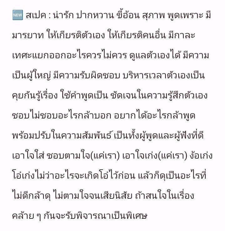 มาเน่โสด tweet media
