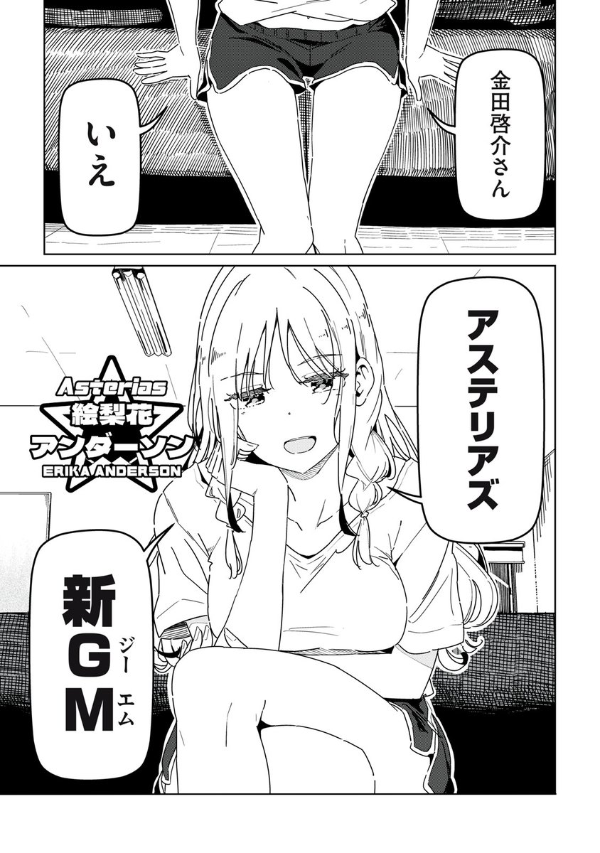 崖っぷち女子アスリートたちと一緒に下剋上!(4/17) 