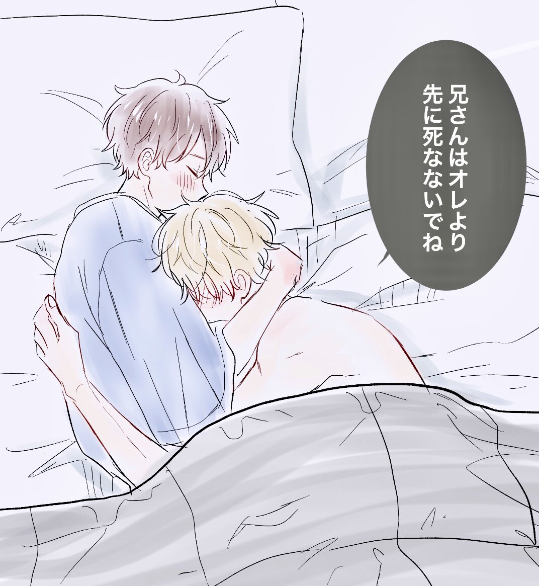 【創作BL】暗い一面も抱えてる弟
義理弟×義理兄  #好きムリ 