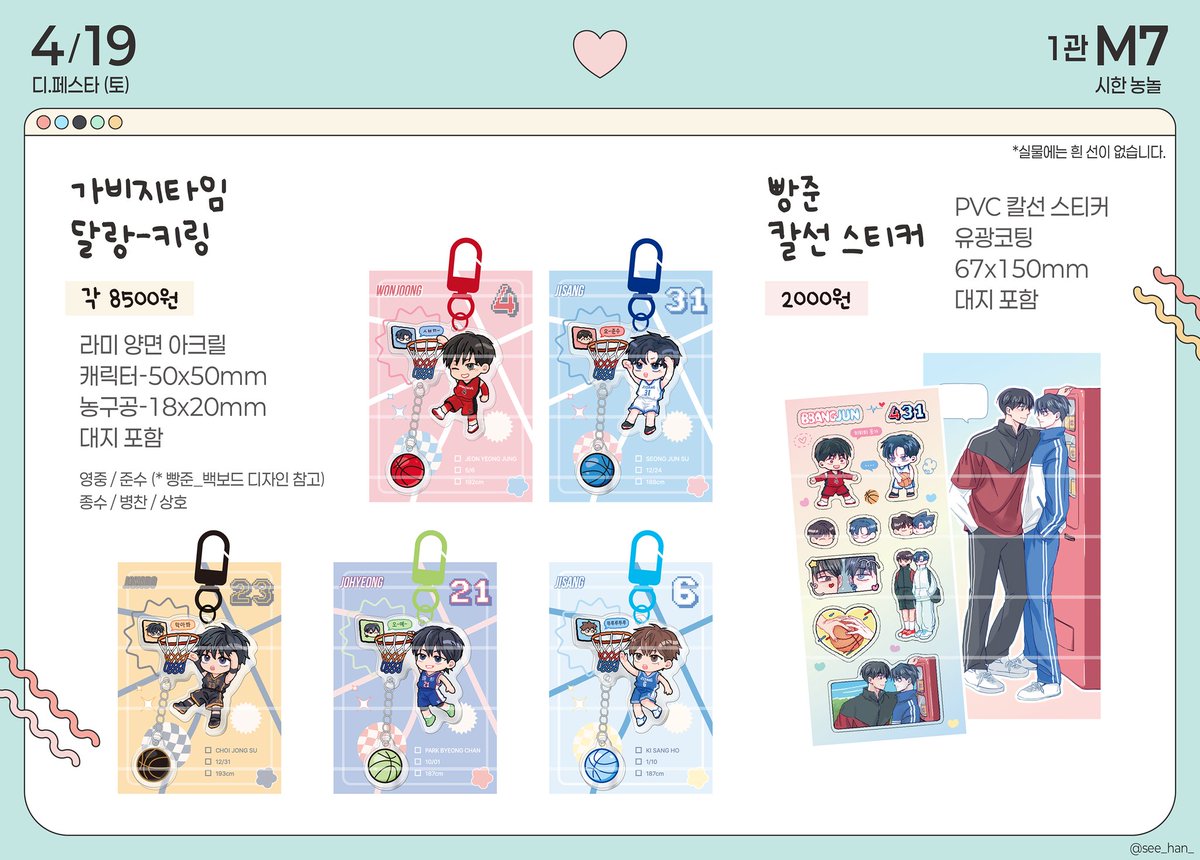 see_han_'s tweet image. 4월 19일 토요일 디페 나갑니당...
~아이돌 플에 슬쩍 묻어가기~
중철이라도 하나 가져가고 싶은데 마감 못할거 같아서 빵준절에 공개하는 걸루..