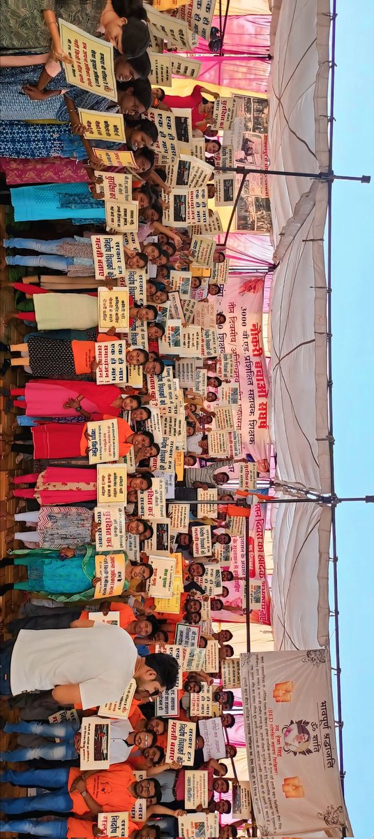 Deepika119643's tweet photo. मुख्यमंत्री जी आप भी दे दो आशीर्वाद ,समायोजन का दो लिखित आगाज https://t.co/EvMNDQifG1