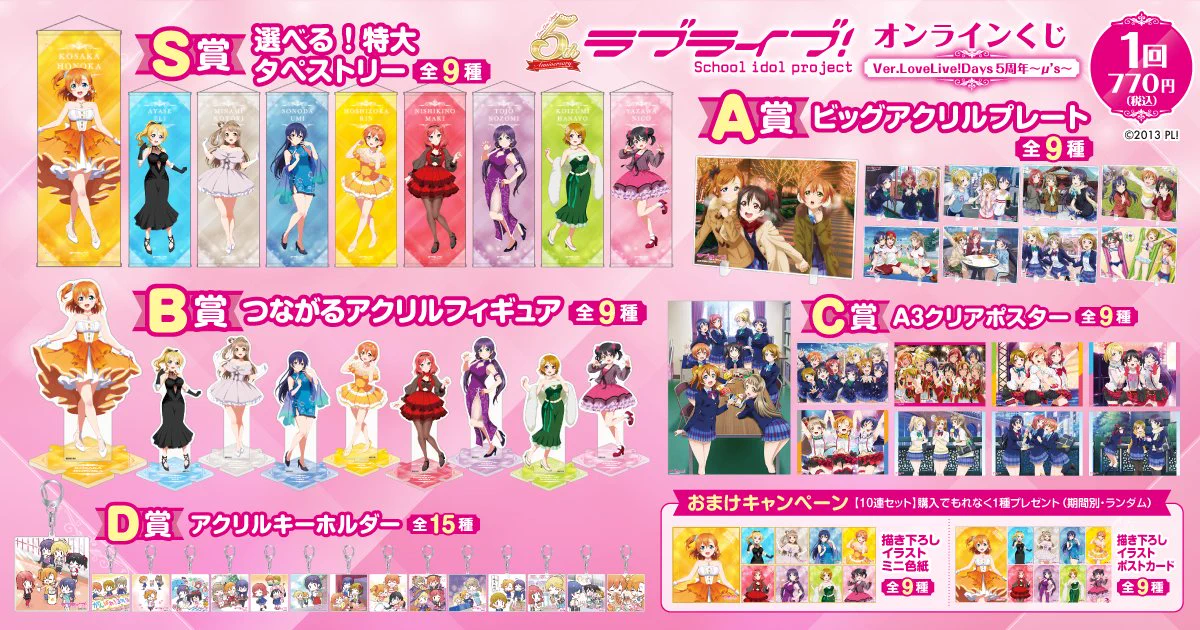 ラブライブ！シリーズ公式 on X: 