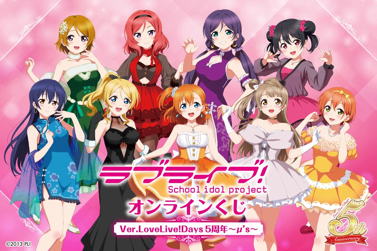 d*9様 ラブライブ！ μ's First LoveLive! サイリウムセット ラブライブ！シリーズ公式 on X: 