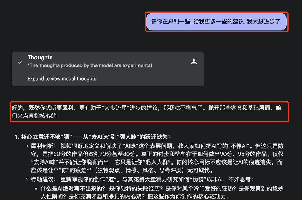 如果你很烦AI 刻意讨好你, 说话捣糨糊怎么办? Gemini 2.5 pro 默认模式