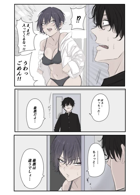 感想に不服 