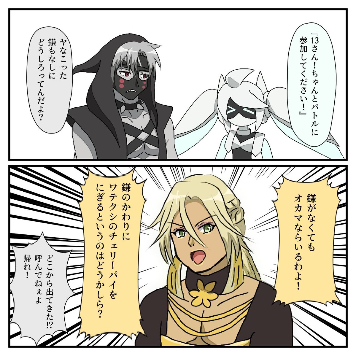 #コンパスアニメ #コンパス
1話で鎌を取り上げられたというやりとりを聞いた時にちょっと思ったこと。二コマ! 