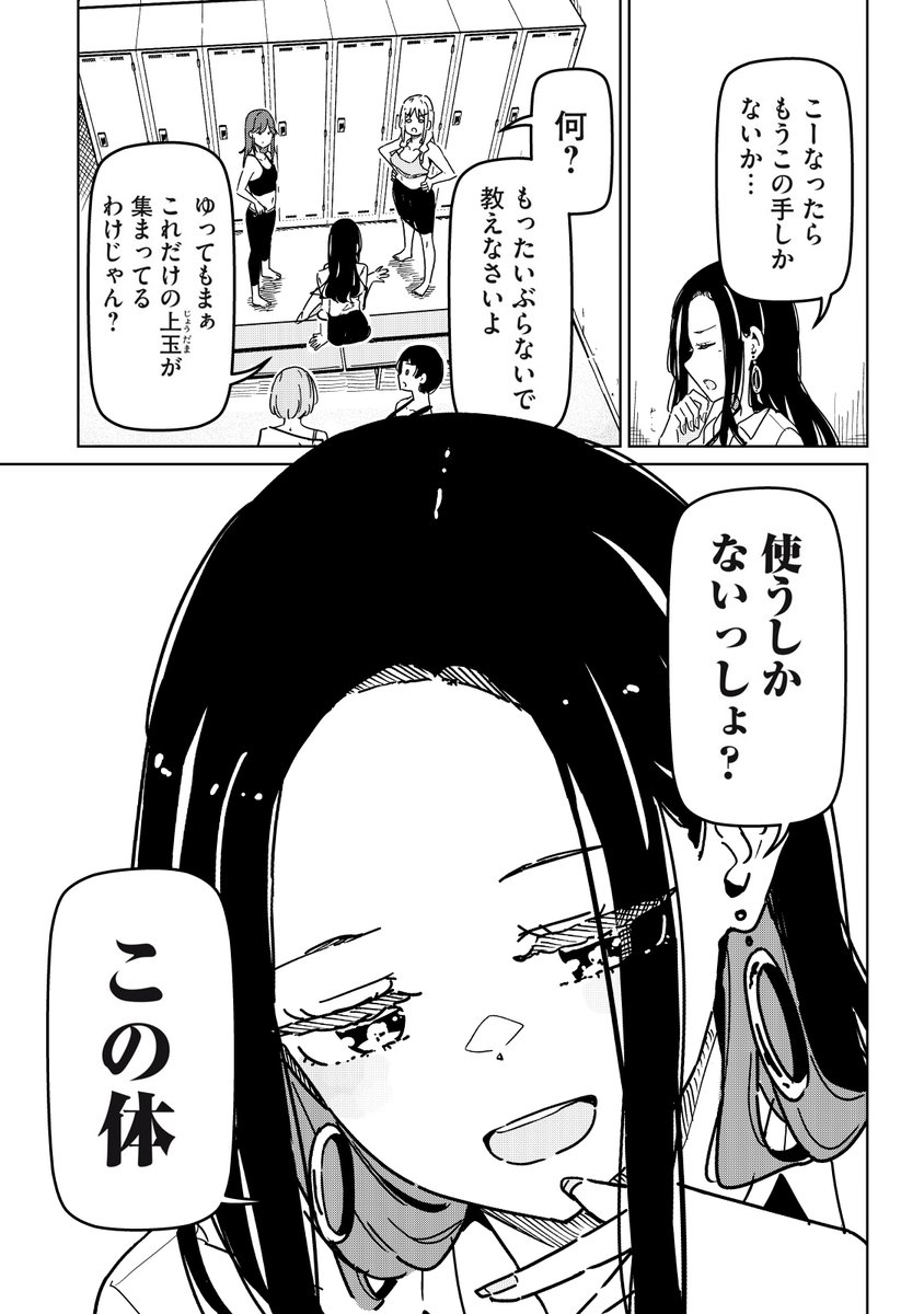 崖っぷち女子アスリートたちと一緒に下剋上!(7/17) 