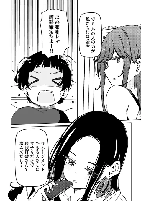 崖っぷち女子アスリートたちと一緒に下剋上!(7/17) 