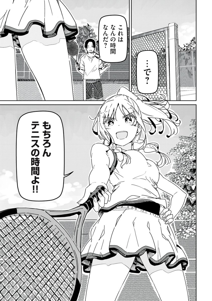 崖っぷち女子アスリートたちと一緒に下剋上!(7/17) 