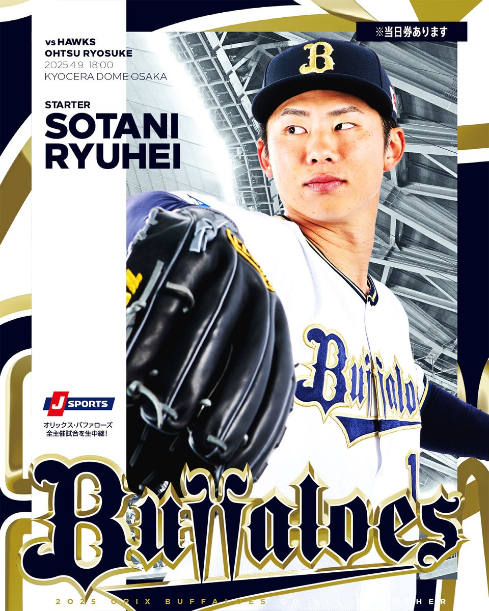 Orix_Buffaloes's tweet photo. 4︎月︎9日（水）vs. 福岡ソフトバンク戦の予告先発投手をお知らせします。
https://t.co/quNxWp2Ob7
[B] 曽谷 龍平 [︎H] 大津 亮介
＠京セラドーム大阪 18:︎00～
#Bs2025 https://t.co/BcWVkZrc9E