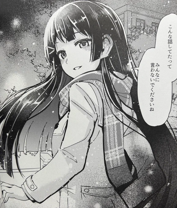 5年前の自分の同人誌見てたら一コマだけ画力覚醒してるコマあってビビった 