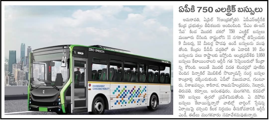 bobbysairam's tweet photo. పీఎం ఈ బస్ సేవా యోజనా పధకం క్రింద మొదటి దశలో
#ఆంధ్రప్రదేశ్ కి750ఎలక్ట్రికల్ బస్సులను మంజూరు చేసిన కేంద్రం
రాష్ట్రంలోని 11నగరాలలో ఈ ఎలక్ట్రికల్ బస్సులను.త్వరలో ప్రవేశ పెట్టబోతున్నారు
సమాచారం
#AndhraPradesh #cbns2024era #APHopeCBN #freebusinap https://t.co/JB2FEjHdNC