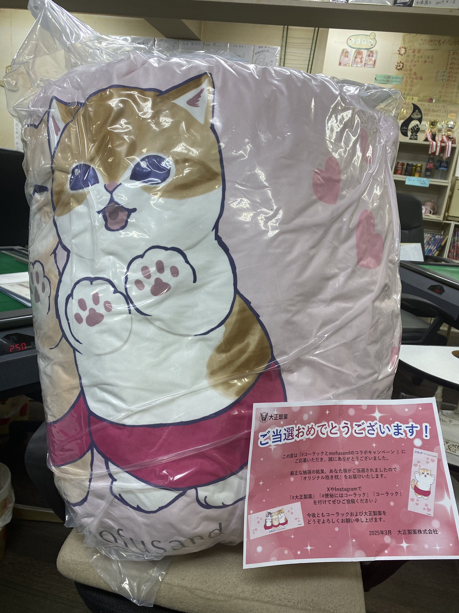コーラック モフサンド 限定品 非売品 - メルカリ